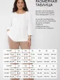 Туника Небесная мечта (голубая) Б14917-10М