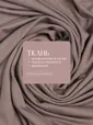 Платье-майка для дома Шелк вискозы (латте) П14492-52М
